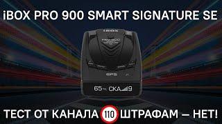iBOX PRO 900 Smart Signature SE. Где прошивка RD48?