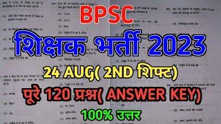 BPSC teacher question answer2nd shift120 question सबसे सटीक उत्तर