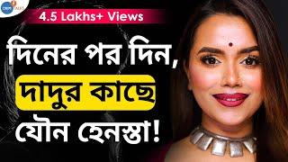 AcneFigureSkin Tone সব নিয়ে খোঁটা...  Mousumi Kundu  Josh Talks Bangla