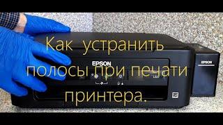 Принтер Epson полосит. Как удалить воздух из демпферов и СНПЧ.