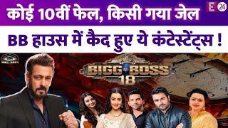 Bigg Boss 18 का हुआ ग्रैंड प्रीमियर Salman Khan के शो में नेता से लेकर सेंसेशनल हीरोइन की एंट्री 