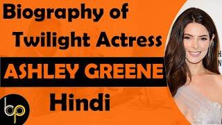 Life Story of Ashley Greene  Unknowns of Knowns in Hindi