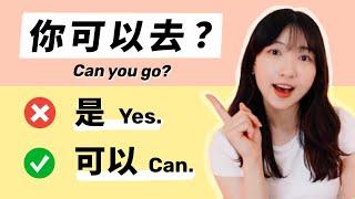 How to Answer Questions Naturally in Chinese