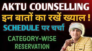 AKTU COUNSELLING REGISTRATION  AKTU BTECH COUNSELLING REGISTRATION  UPTAC COUNSELLING REGISTRATION