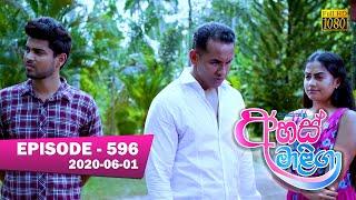 Ahas Maliga  Episode 596  2020-06-01