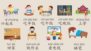【EN SUB】日常生活，Daily routine in Chinese Mandarin Chinese learning Cards 汉语教学词卡 Mr Sun Mandarin