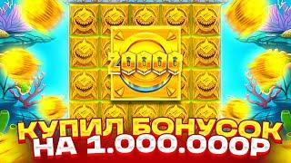 КУПИЛ БОНУСОВ НА 1.000.000Р В RAZOR RETURNS ALL IN ЗА ******Р ПРОБИЛ БОНУС ДО 50X ПО 5$