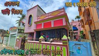 Post no 72  একতলা বাড়ি স্টেশন এর কাছে  House for sale  @propertyno1994