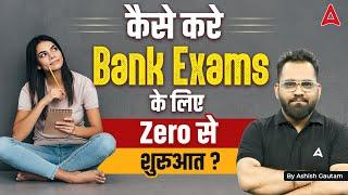 How to Start Banking Exams Preparation from Zero? Beginners Guide  Adda247