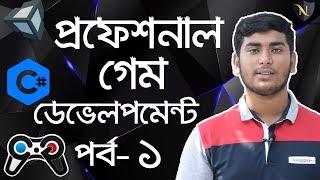 Complete Android Game Development  Make Your Own Games in Unity & CSharp Totally in Bangla Tutorial