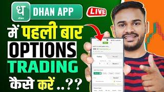 Live Option Trading in Dhan App  Dhan me options trading kaise kare  Basic option trading in hindi