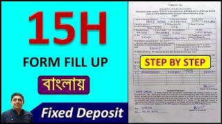 Form No 15H Fill Up In BengaliHow To Fill Up Form 15H For Fixed Deposit15H Form Fill Up In Bengali