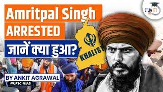 Amritpal Singh Arrested by Punjab Police from Moga  Khalistan  UPSC  StudyIQ IAS