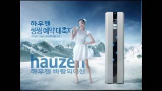 Yuna Kim  CM Samsung Hauzen air conditioner Feb. 2009