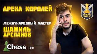 Шахматы Международный Мастер играет в Блиц Гамбиты вабабай