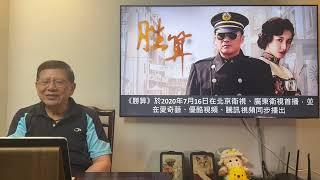 政府兩人不下台地產商就不買地！香港上流人士齊齊開賭！賭局竟是李家超能否完成任期？月薪40萬的公僕晚晚為煲劇捱夜！《蕭若元：蕭氏新聞台》2024-06-29