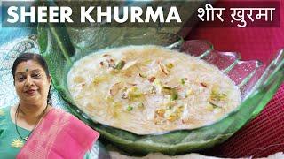 शीर खुरमा की आसान विधि  How To Make Sheer Khurma At Home  Eid Special  Recipe by Archana