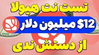 ایردراپ هیولا 12 میلیون دلاری فوق العاده معتبر