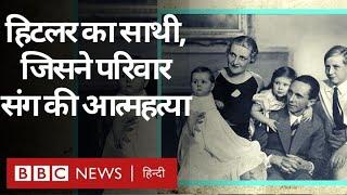 Adolf Hitler का साथी जिसने परिवार संग की आत्महत्या - Vivechana