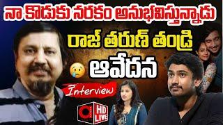 Live  Actor Raj Tarun Father Emotional Phone In Interview  Lavanya  RJ Shekar Basha  AADYA TV