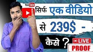 239 Dollars In Only One Video  Ganesh Rajvanshi Youtube Channel Earning  youtube se paise kamaye