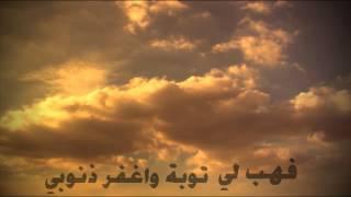 Doa Al Itirafالإعتراف  Doa Taubat - Munif Ahmad