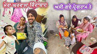 ਅਸੀਂ ਗਏ ਪ੍ਰੋਗਰਾਮ ਤੇ  Deep Matharu