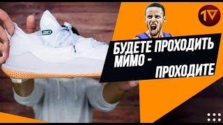 Under Armour Curry 5  ОБЗОР И ТЕСТИРОВАНИЕ КРОССОВОК