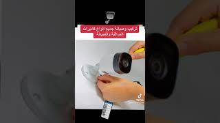 تركيب جميع انواع كاميرات المراقبة للطلب  01070408485