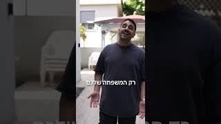 תייגו את הבן אדם שאתם סומכים עליו