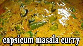 రుచికరమైన క్యాప్సికమ్ మసాలా కర్రీ  simple and Tasty capsicum masala curry  Hyderabadi istyle lo 