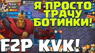 F2P KVK НА БОЛЬШОЙ ФЕРМЕ Lords Mobile