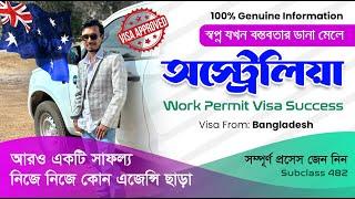 নিজে নিজে ভিসা প্রসেস করতে খরচ কত হল? - How to get Australia Work Permit Visa in 2024 Bangla