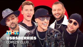 Comedy Club Usbsberries @ComedyClubRussia