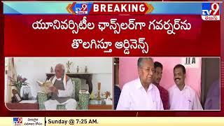 Kerala Governments big move against Governor amid war of words - TV9