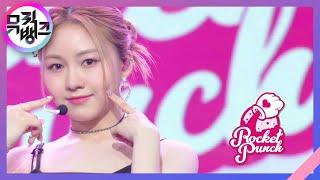 FLASH - 로켓펀치Rocket Punch 뮤직뱅크Music Bank  KBS 220923 방송