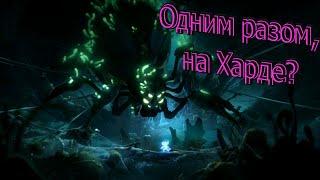 Ori Босс паук Одним разом на Харде. Ori and the Will of the Wisps Boss Spaider