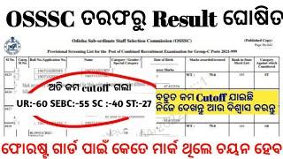 OSSSC Forest Guard Result 2024 OSSSC Result Declared 2024 OSSSC Cutoff 2024  OSSSC Result 2024