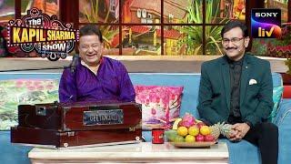 सुनिए Anup और Sudesh जी से Music के मज़ेदार किस्से  The Kapil Sharma Show Season2  Full Episode