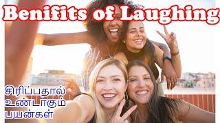 Laughing health benefits