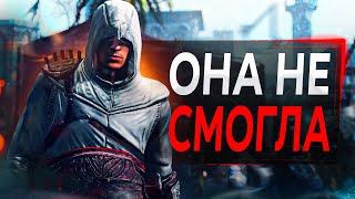 Обзор Assassins Creed в 2024