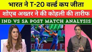 Shoaib Akhtar Said India Will WC Final Today  Pak Media Reacts On Ind Vs SA Match Game On Hai Show