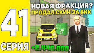 ПУТЬ БОМЖА #41 НА GRAND MOBILE 24 ЧАСА НА ШАХТЕ НА ГРАНД МОБАЙЛ?