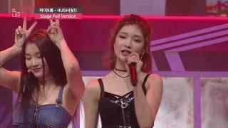 MIXNINE믹스나인 마이9美 _ HUSH쉿Stage Full Ver.