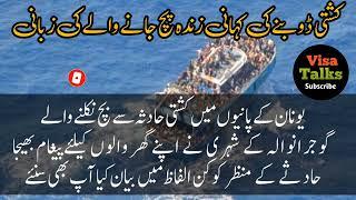 Facts behind GreeceItaly Libya Boat Donkey Unfolded  Choose a Safe and Better Way to go Abroad