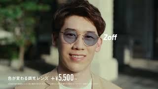 【Zoff】CM「Zoff meets 石川兄妹」篇