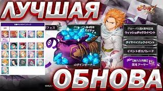 Seven Deadly Sins Grand Cross 7DS  CHAOS  The King Awakens Король Хаоса Артур