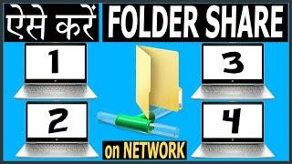 How to Share Folder on Network in Windows 11107  Computer me Folder Share Kaise Kare