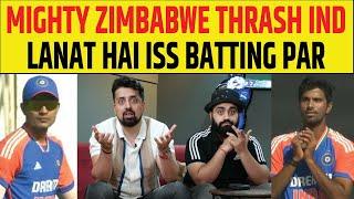 INDIA VS ZIMBABWE 1ST T20I ZIMBABWE से हारा INDIA FLOP हुए WORLD CHAMPIONS