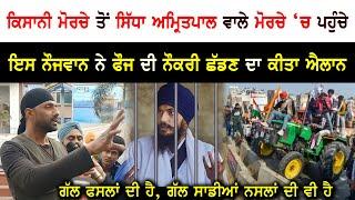 Amritpal singh dibrugarh news  kisan andolan  sikh news  punjab news